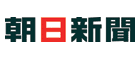 朝日新聞社から